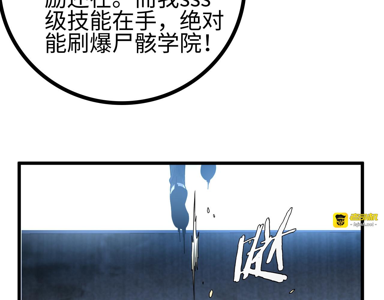 第9话 有挂有钱还任性 第 117 页