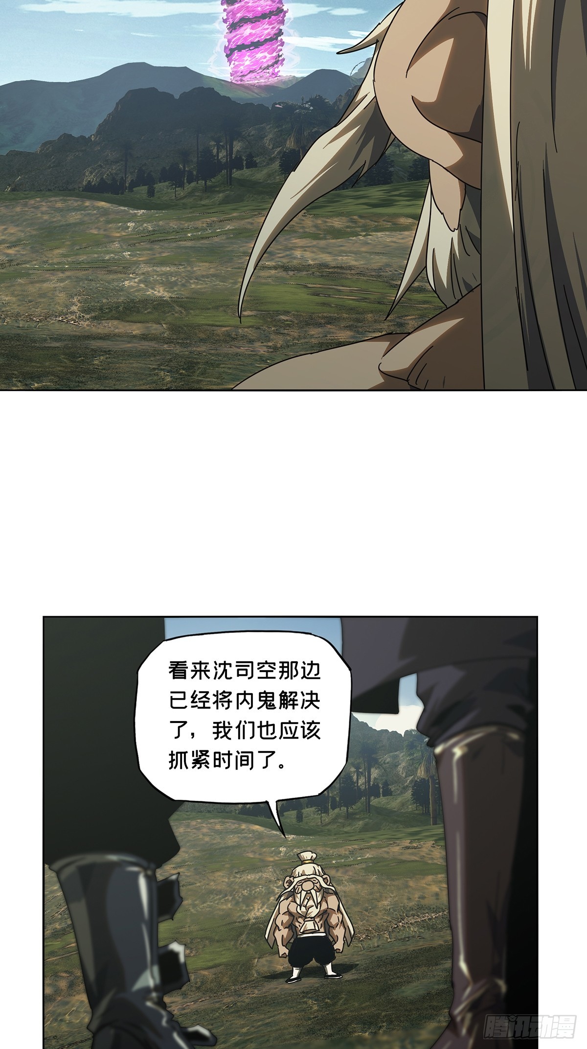 第二百七十四章/危险出场上 第 4 页