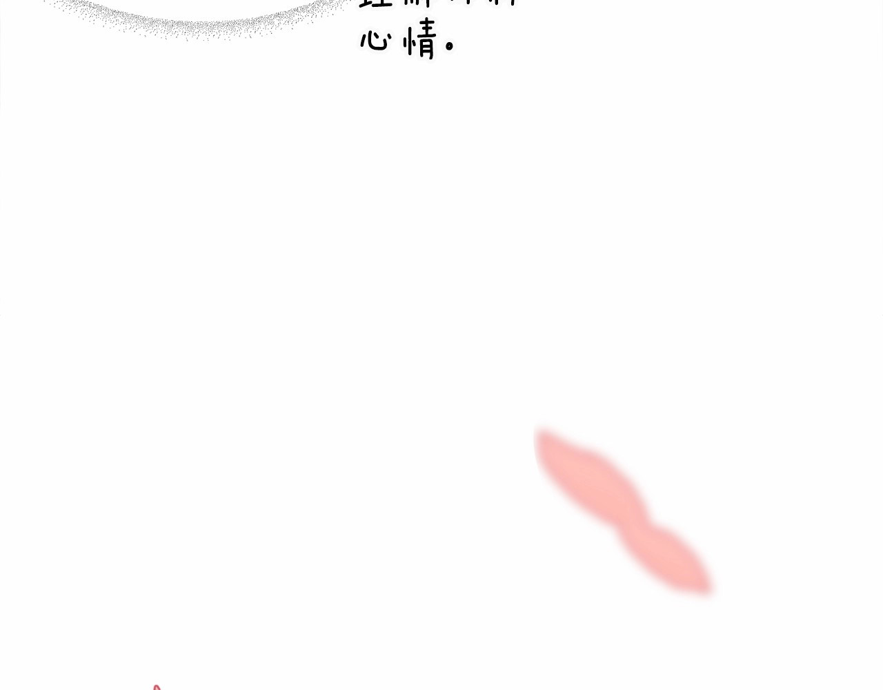 第2季·启 暴躁黑皮上线 第 88 页
