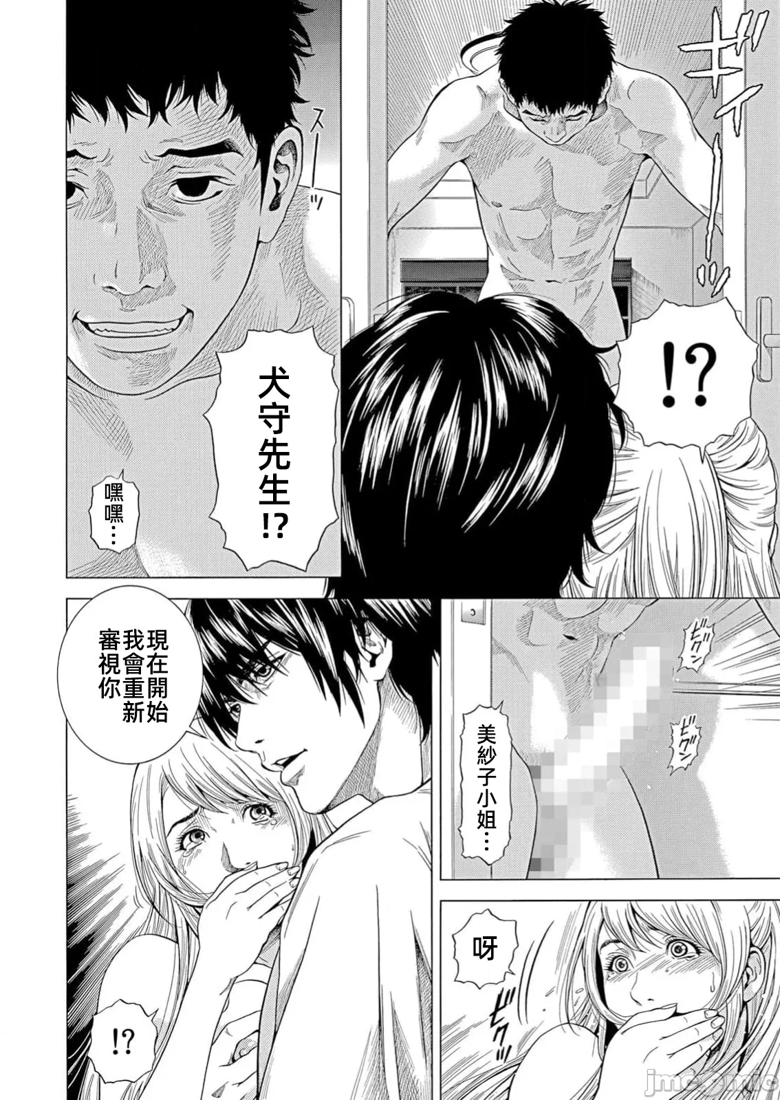 在妻子堕落的偏好快感结束时… [结城稜] ネトラレル。～妻が堕ちゆく偏爱快楽の果てに… 第32话 - 14