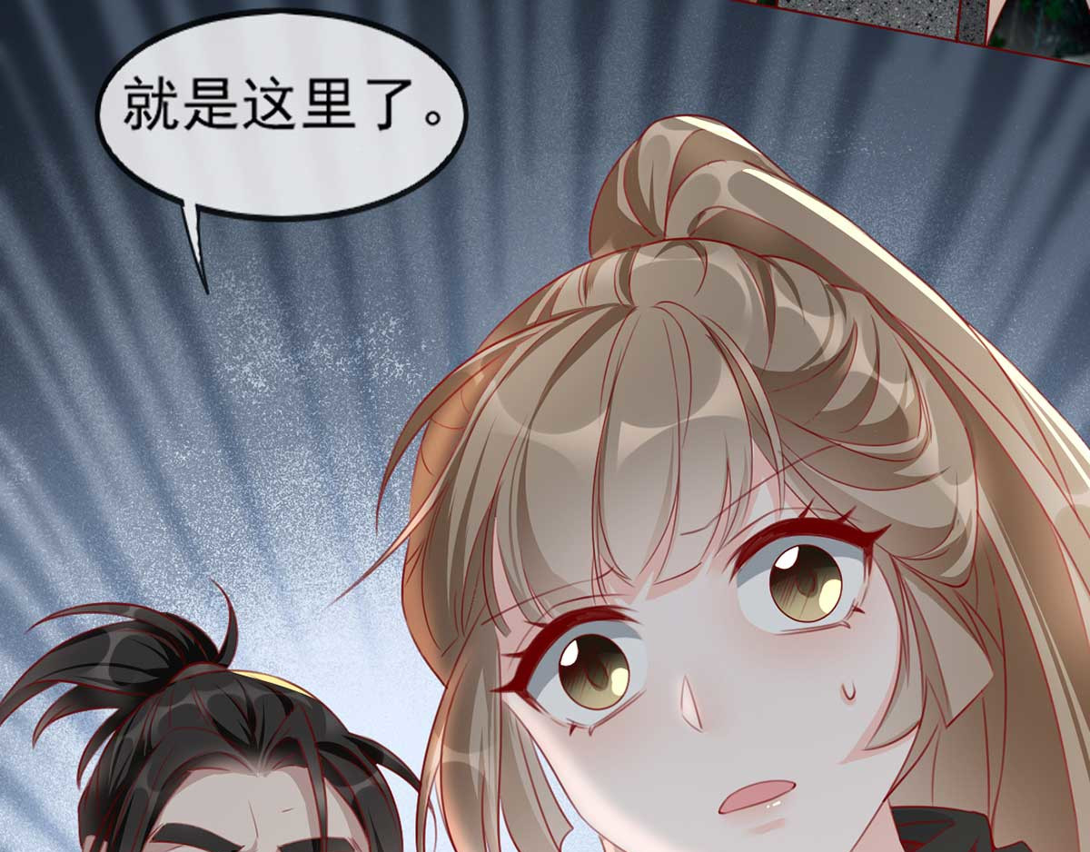 第83话 深山中的秘密 第 66 页