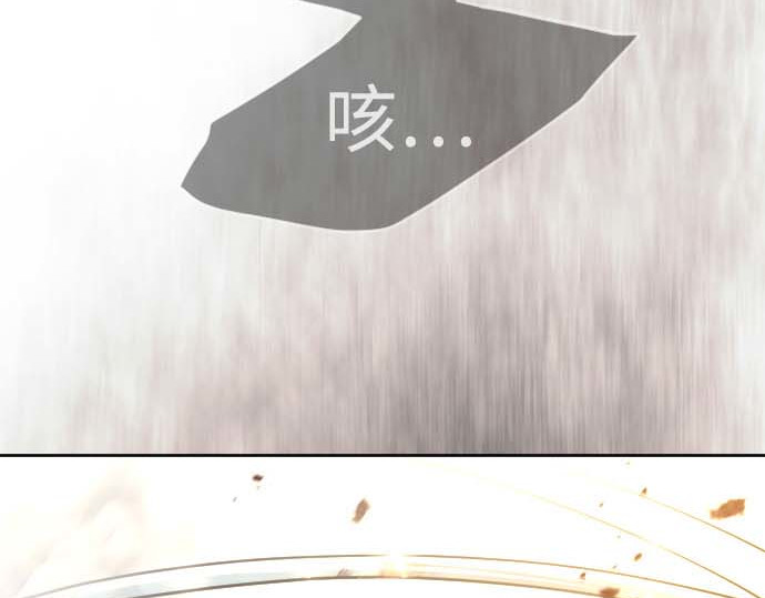 第二季 第140话 第 7 页