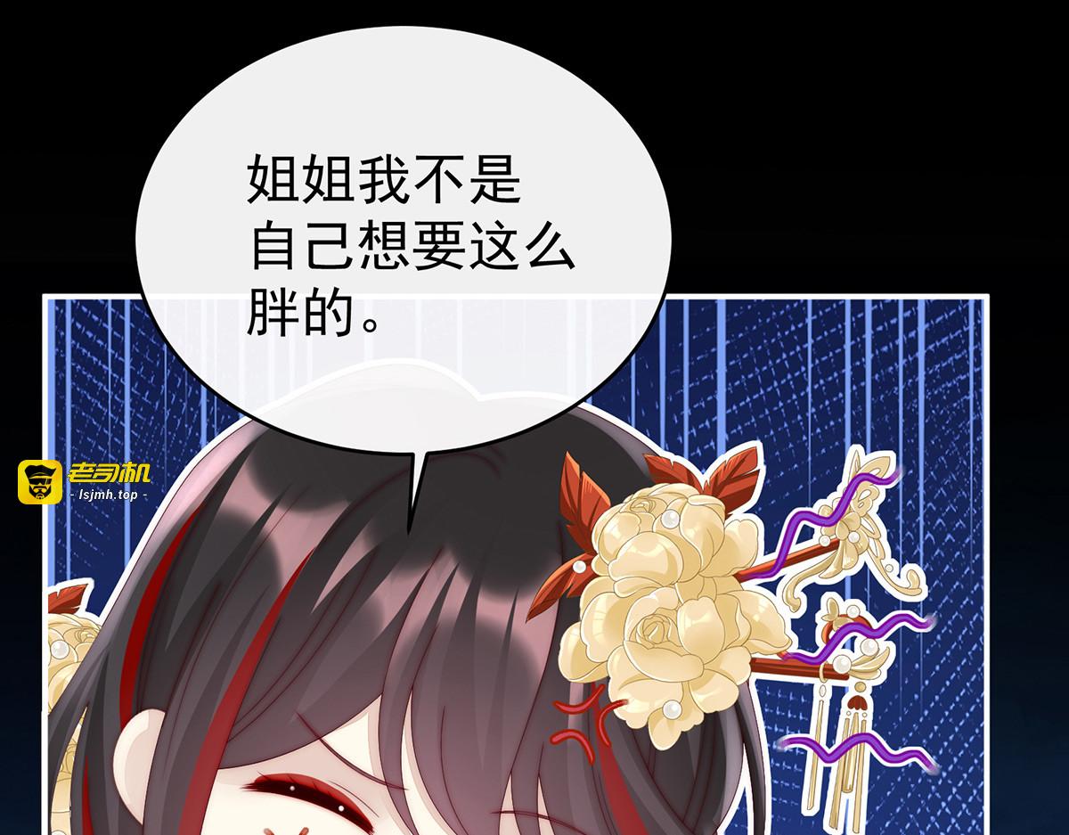35 姐姐带我回家吧 第 85 页
