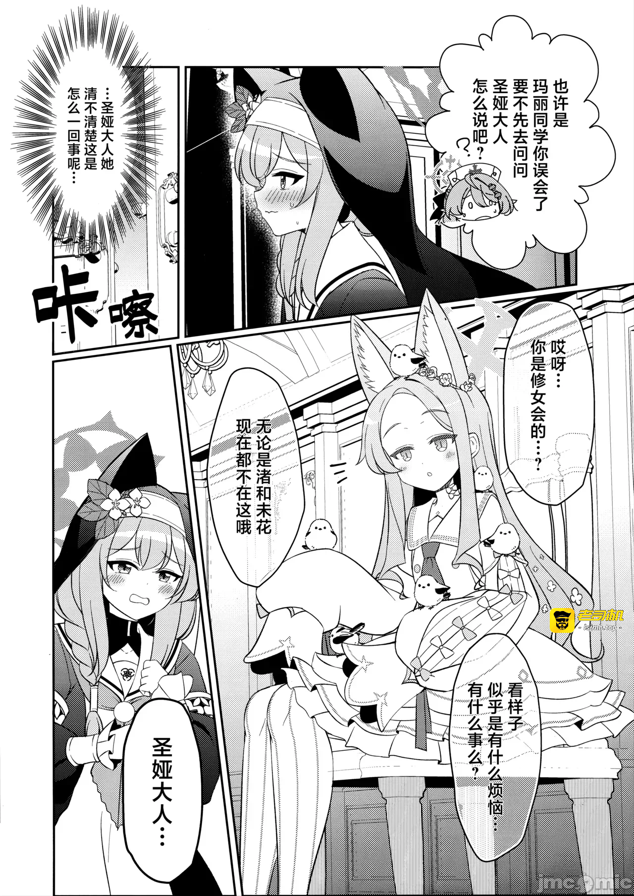 第一话 第 15 页