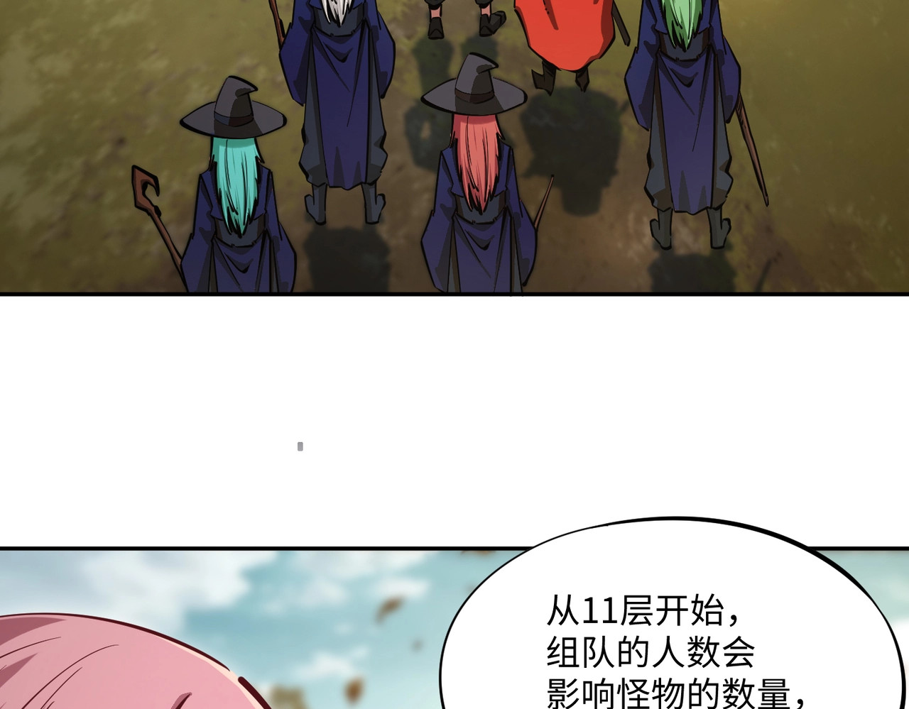 第21话 神之塔第十一层！出发！ 第 68 页