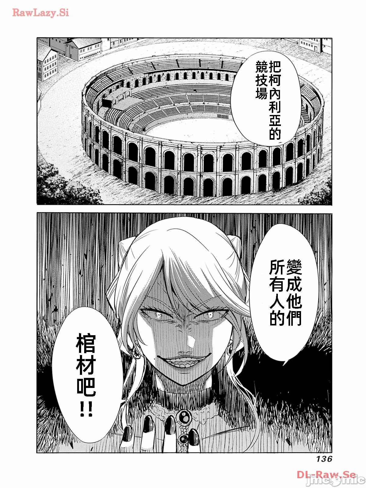 作为被背叛了的S级冒险者的我、决定成立一个只有我所爱的奴隶女孩子们的后宫公会 [柊咲/川田暁生/ナイロン] 里切られたSランク冒険者の俺は、爱する奴隷の彼女らと共に奴隷だけのハーレムギルドを作る 第77话 - 16
