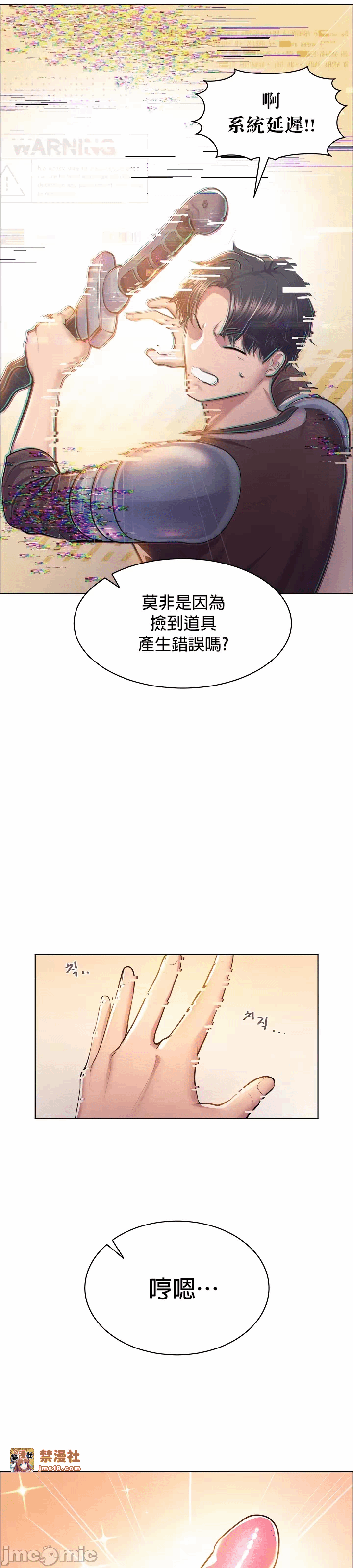 第1话 第 23 页