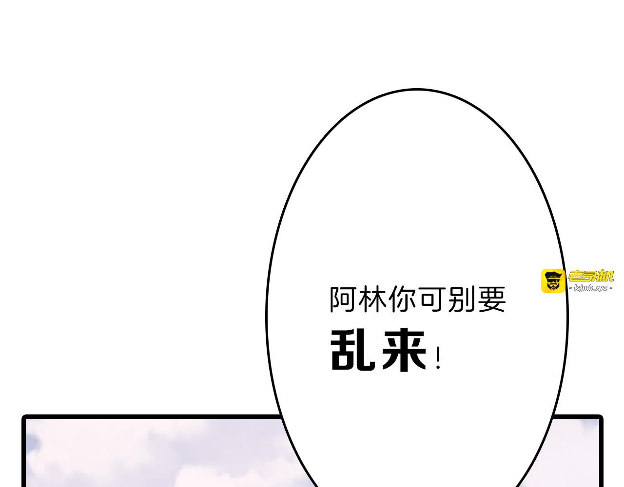 第62话 再见，丝丝 第 79 页