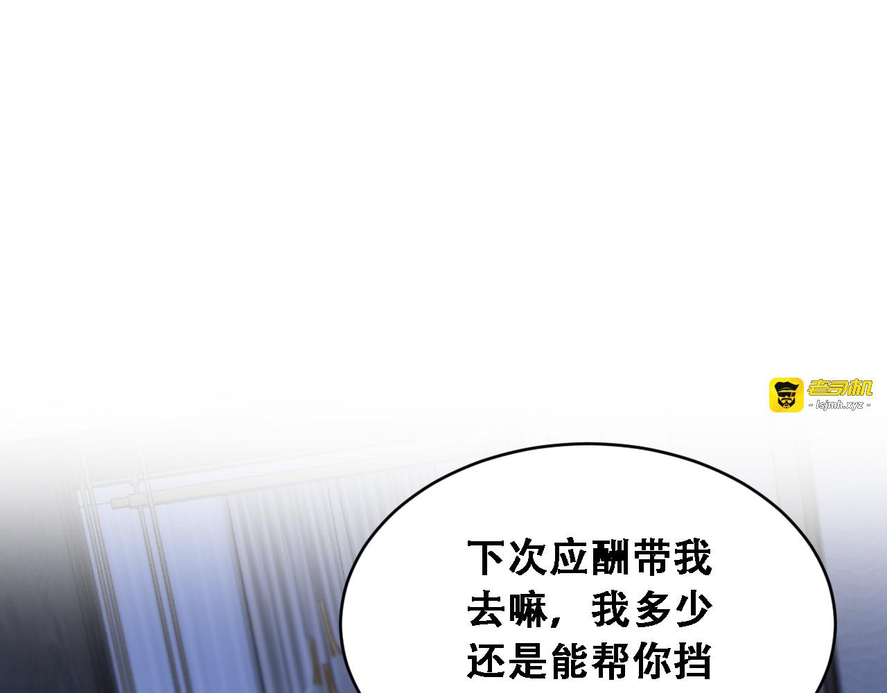 第53话 为了学习 第 111 页