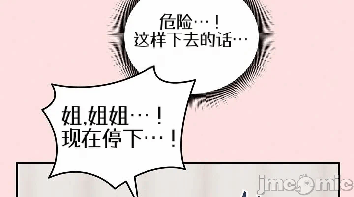 第17话 第 48 页