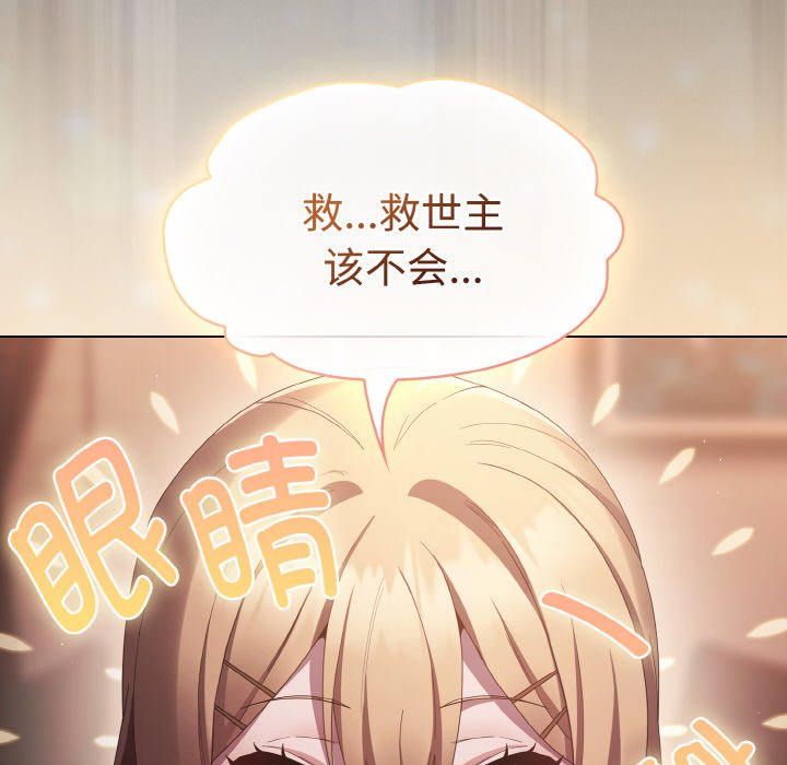 第9话 第 30 页