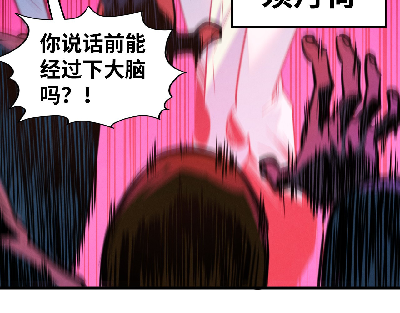 第441话 可敢一见 第 16 页