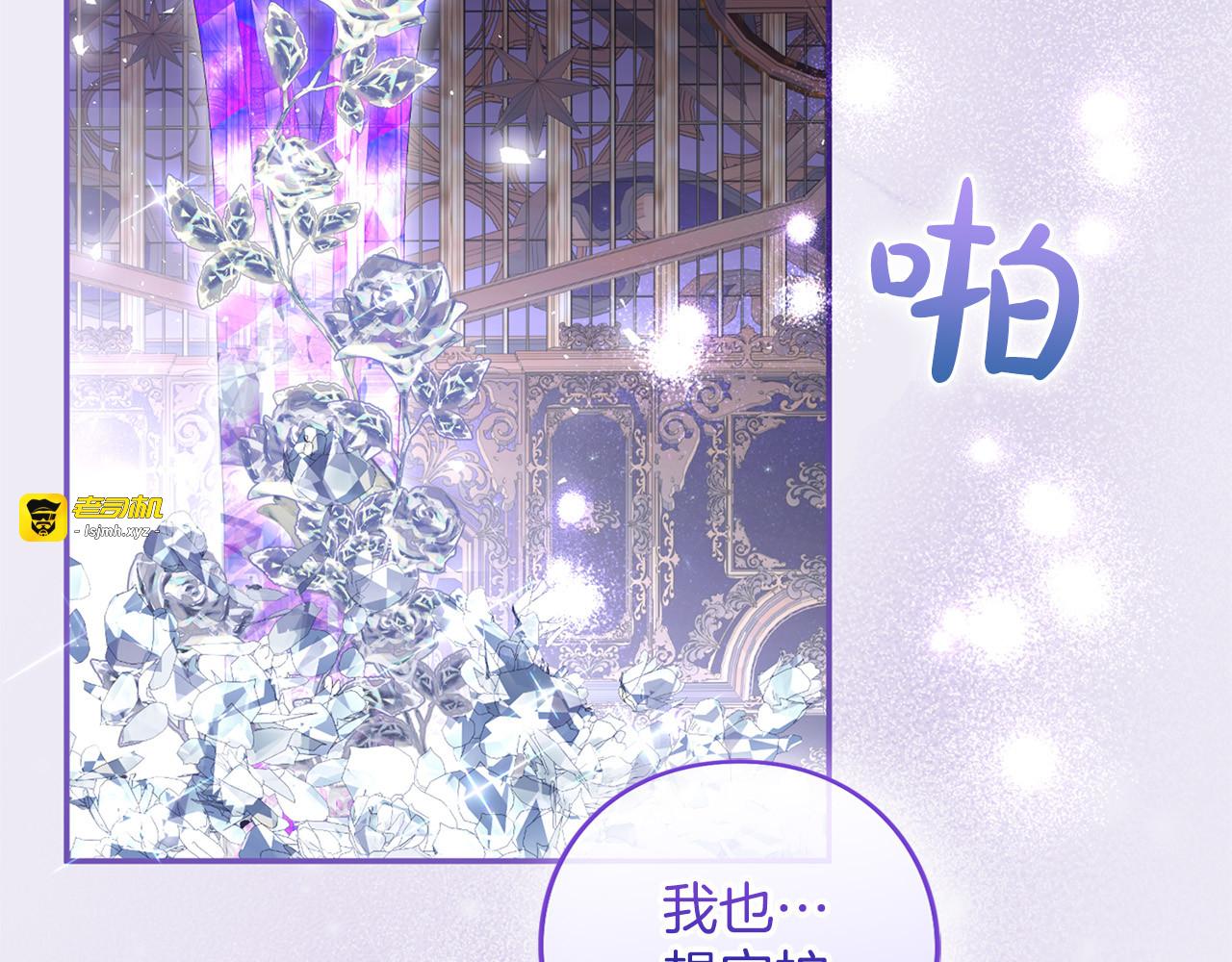 第66话 结界的由来 第 109 页