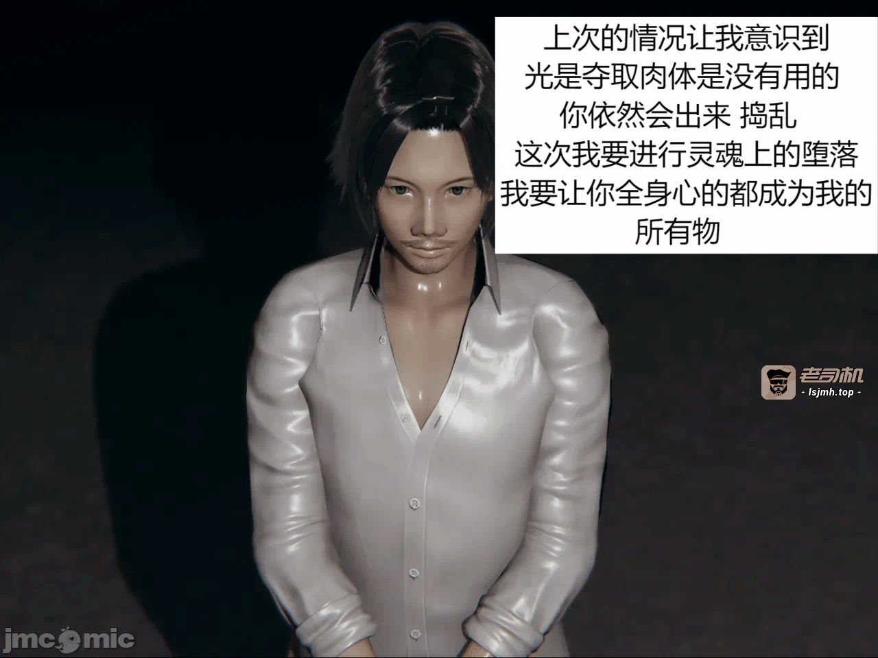 【百与森】驭魂--姐姐篇1-3 第一话 - 185