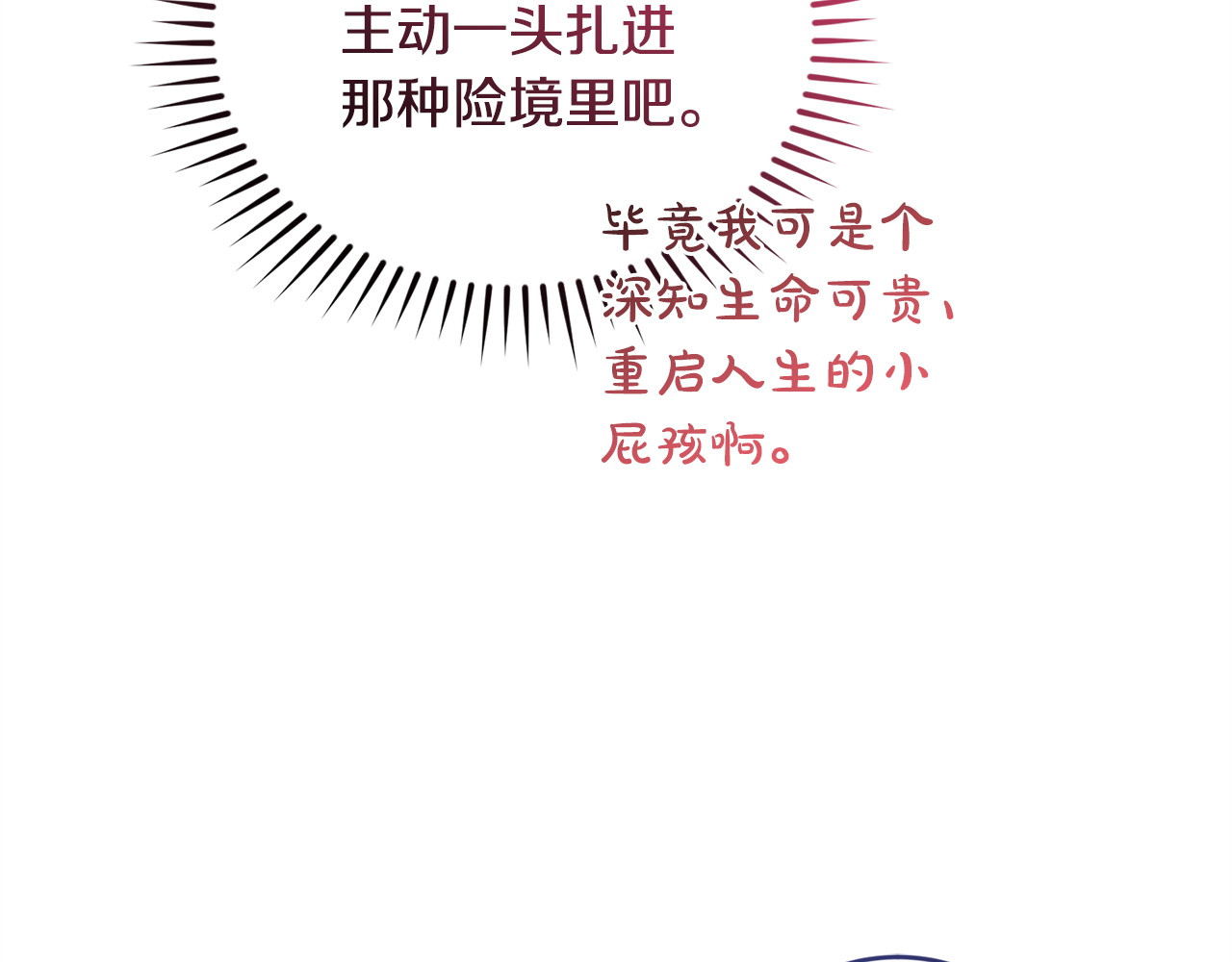 第21话 阴谋 第 146 页