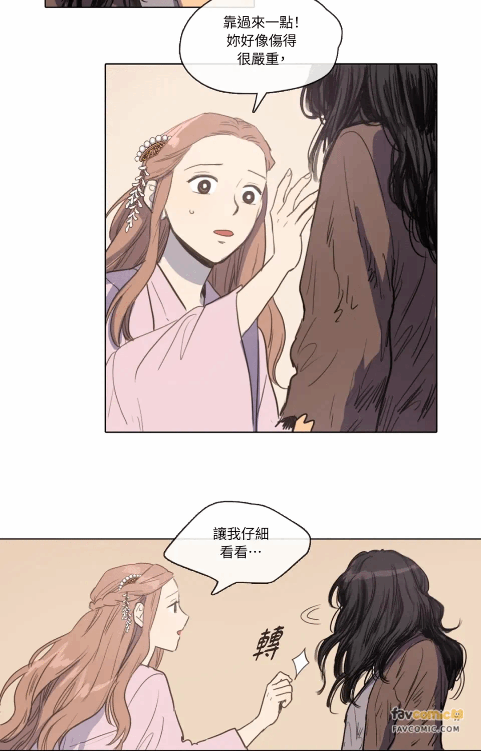 第13话 第 3 页