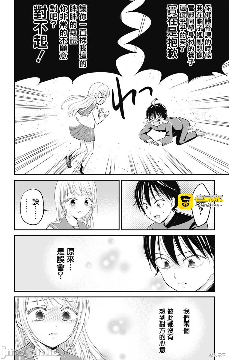 第3话第02话 第 21 页