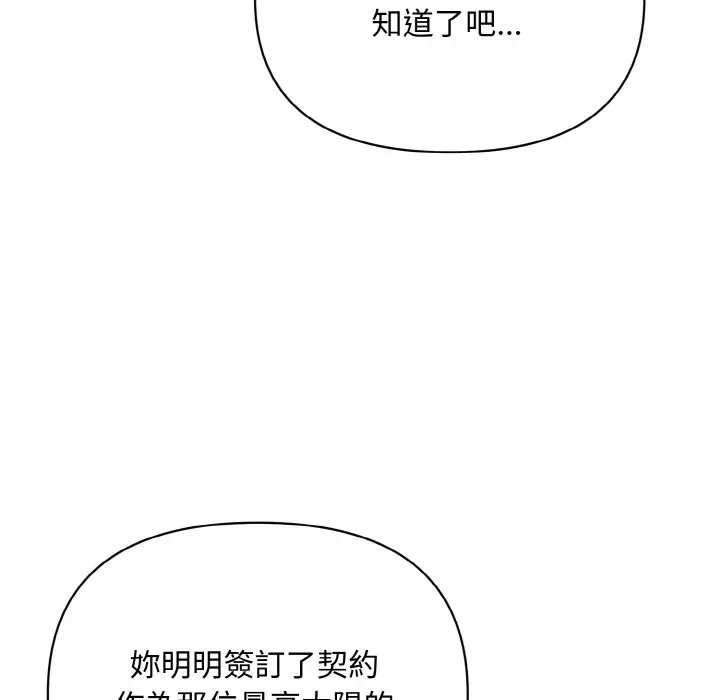 第19话 第 7 页