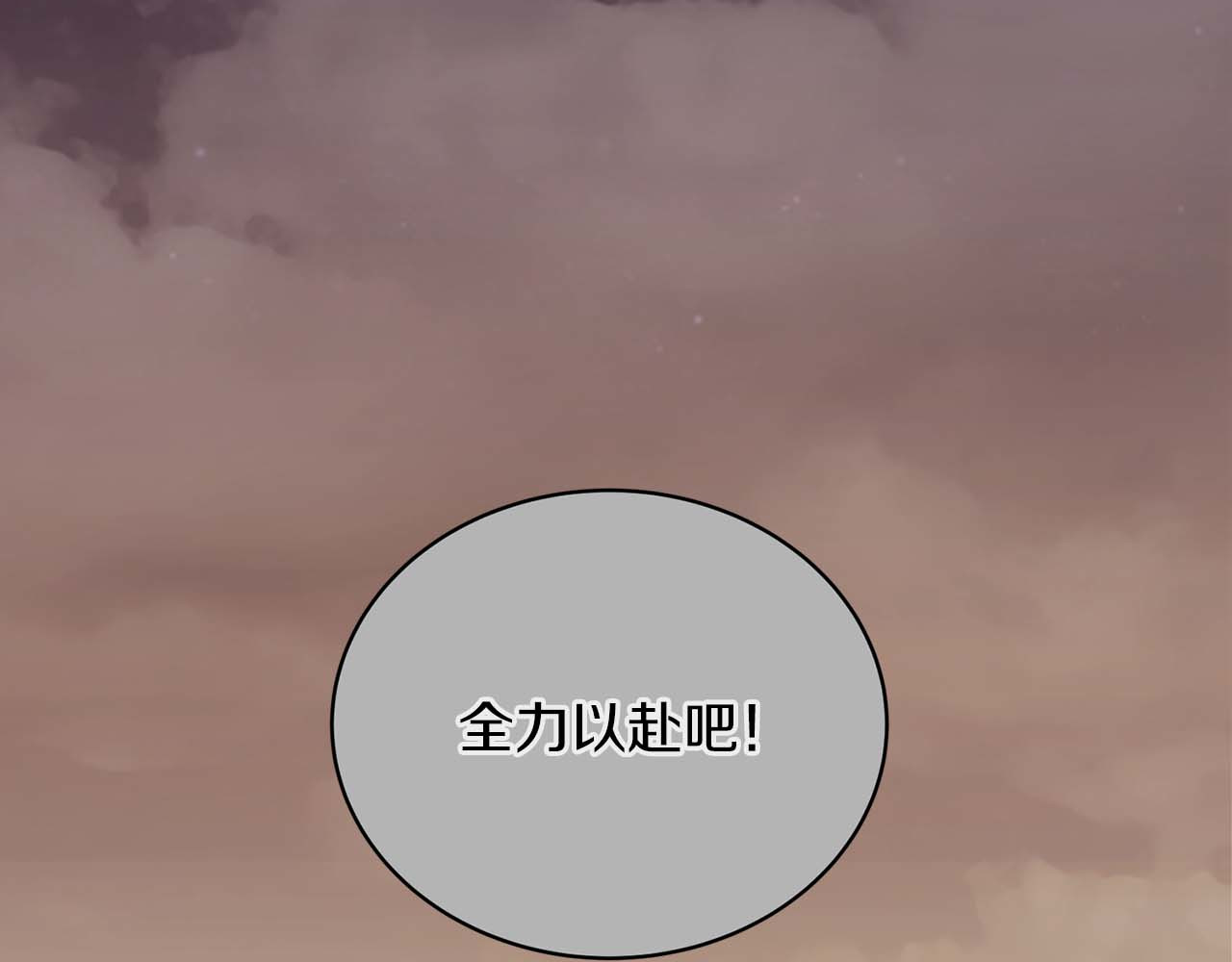 第114话 第 94 页