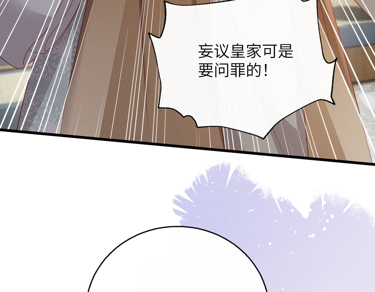 第23话 重查账本 第 27 页