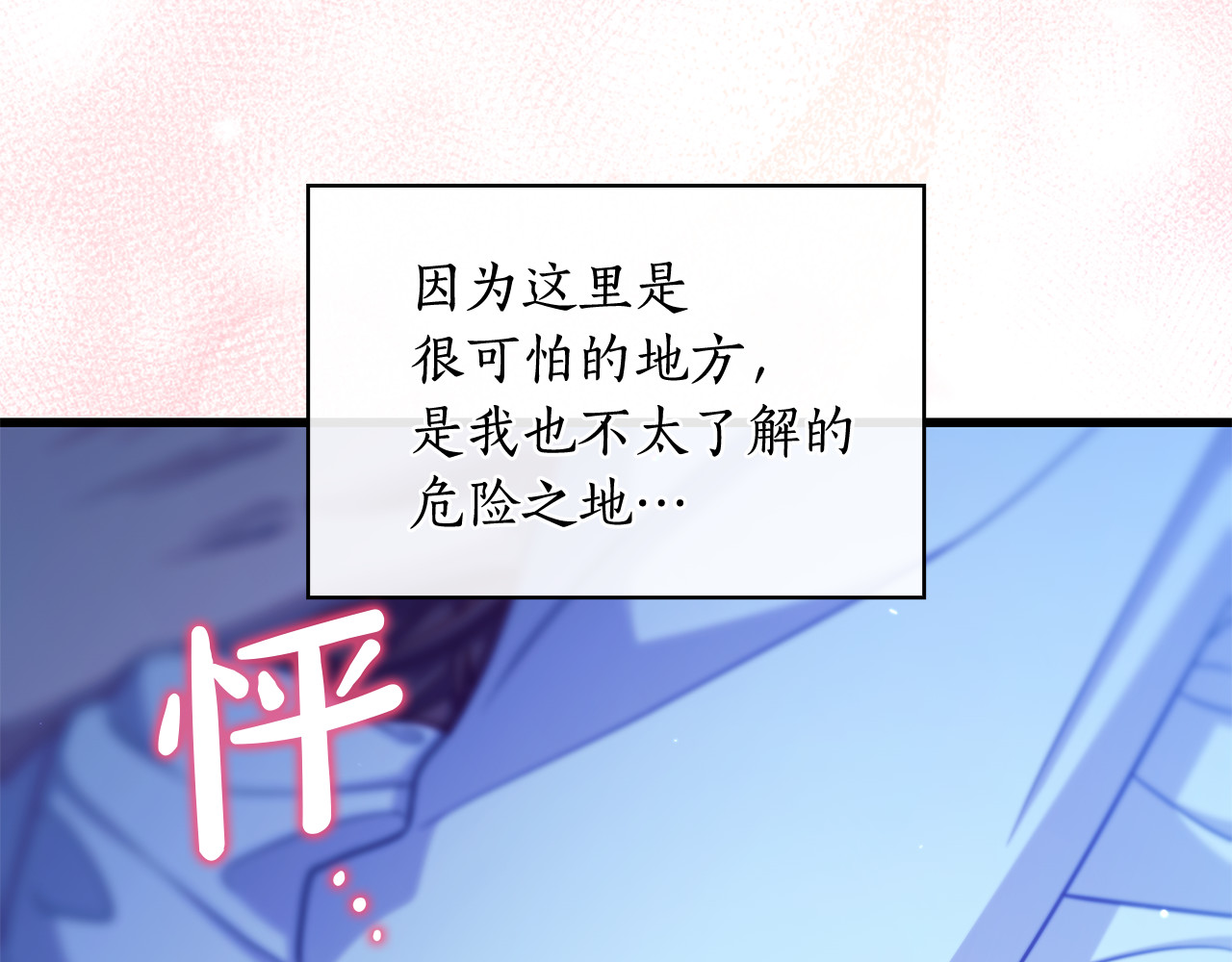 第一季完结话 发烧了 第 206 页