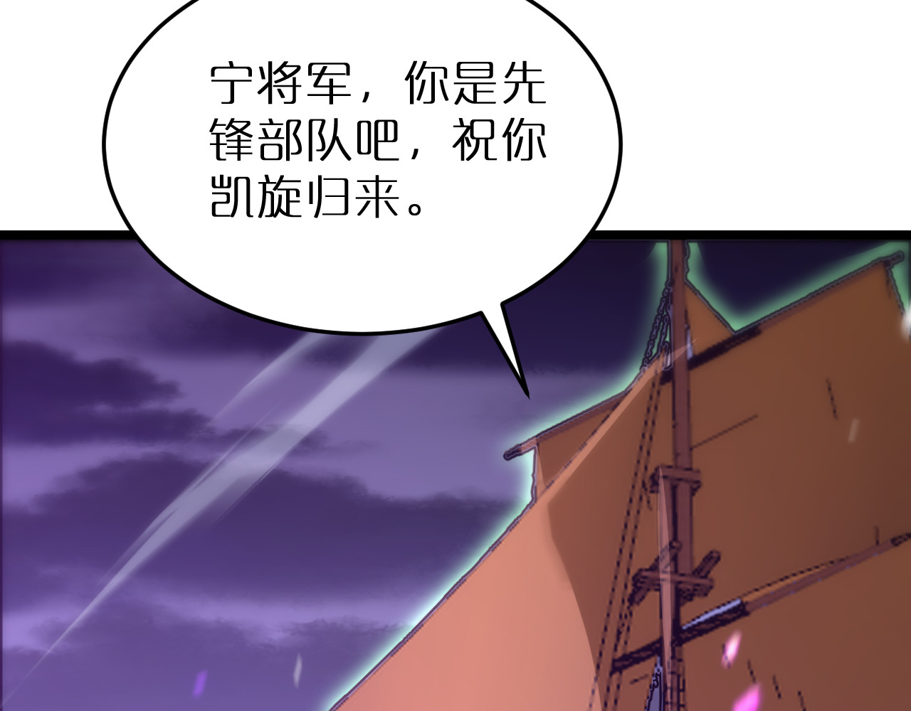 第168话 圣人的死劫 第 94 页