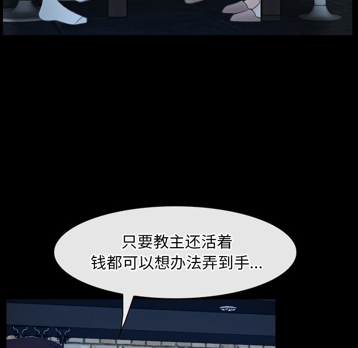 第49话 第 16 页