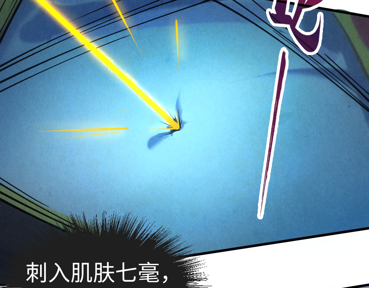 第34话 金针刺穴 第 58 页