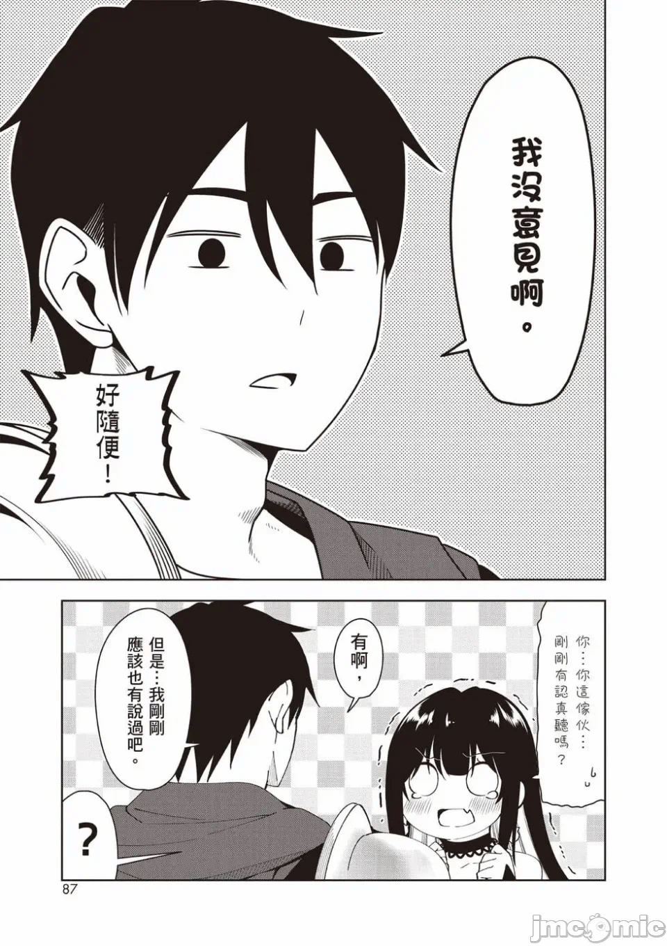 被称为勇者后，无双男建立了家庭 [攸望汉化组] [むすあき/さなだケイスイ/空埜一树] 勇者と唿ばれた后に ―そして无双男は家族を创る― 第1话 - 69