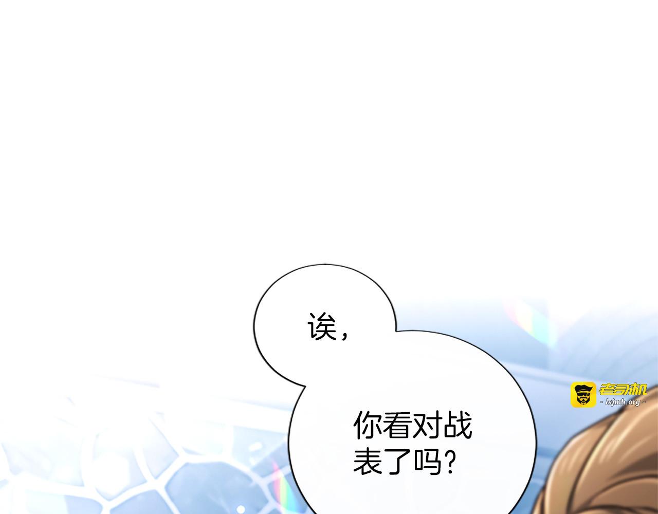 第70话 风起剑术大会 第 95 页