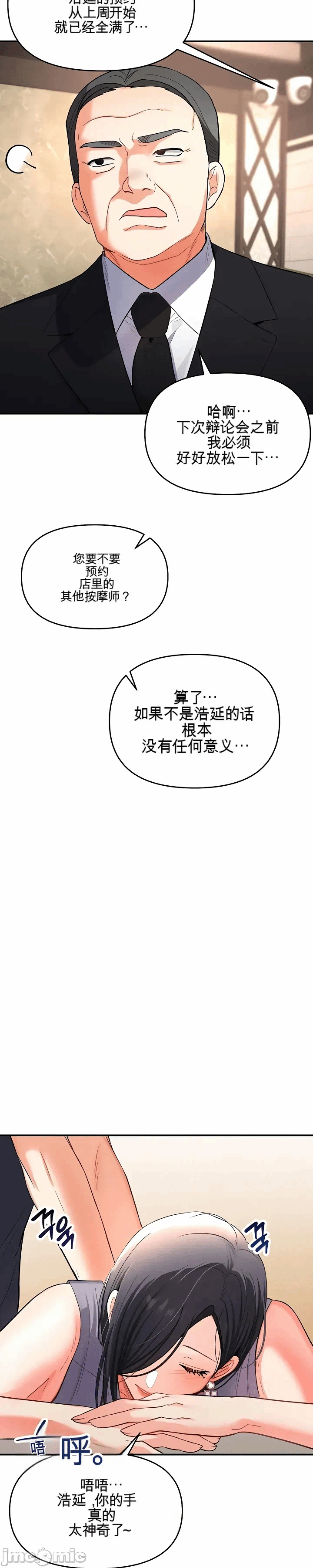 第1话 第 26 页