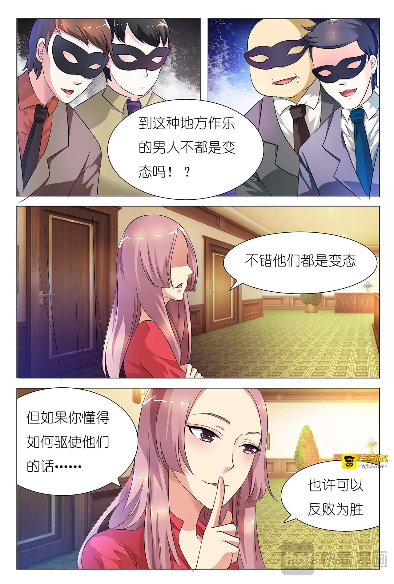 第7话 第 19 页
