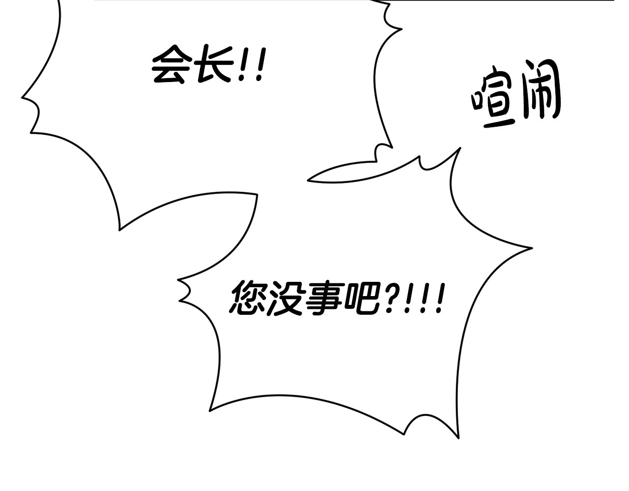 第47话 应有的惩罚 第 200 页