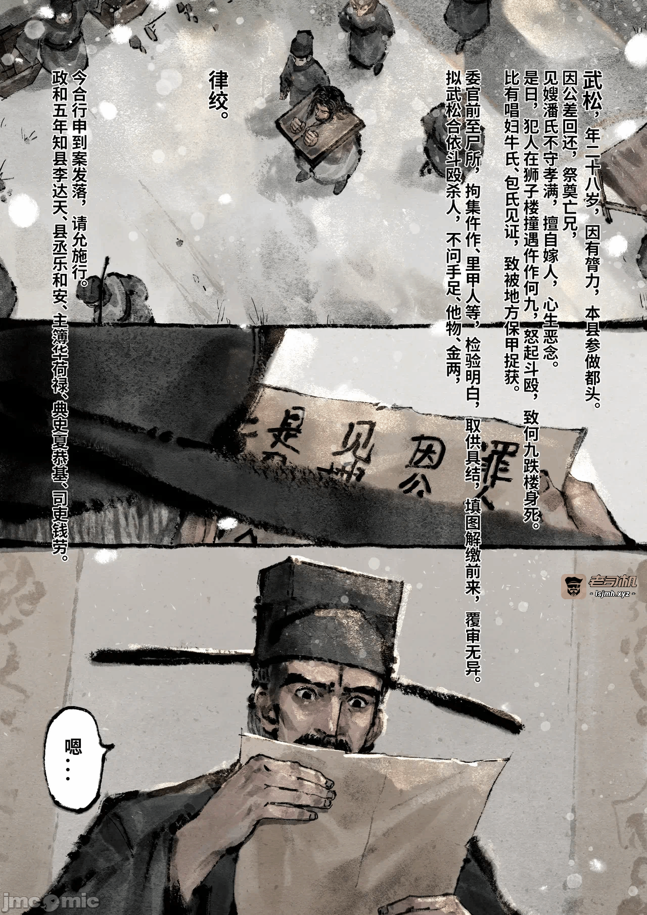 第一话 第 113 页