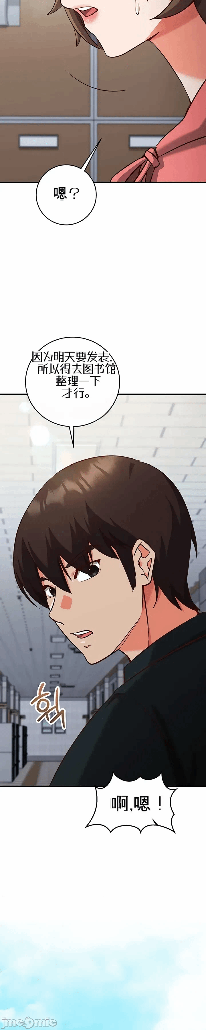 第15话 第 24 页