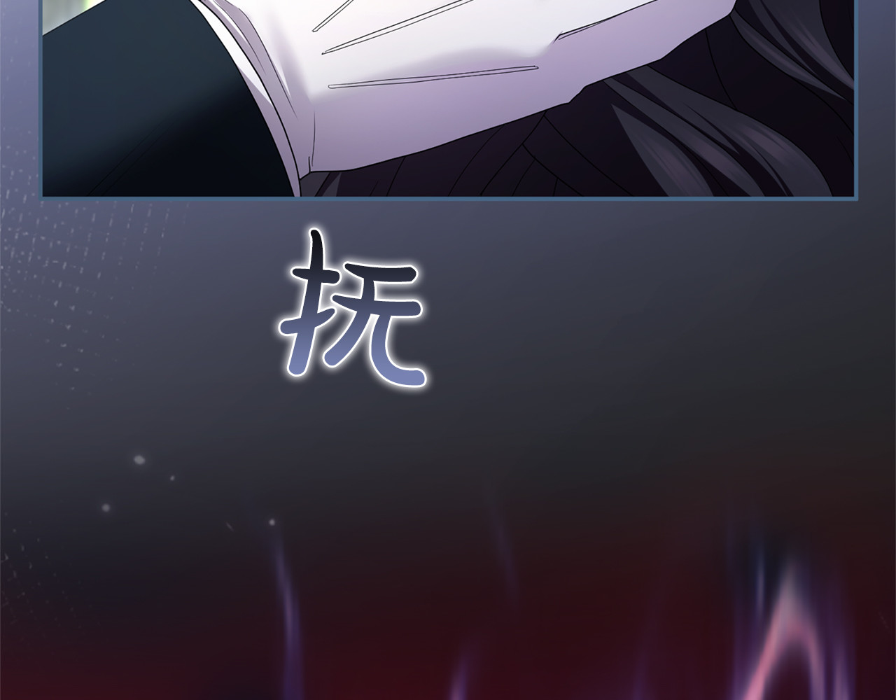 第51话 因为爱 第 24 页