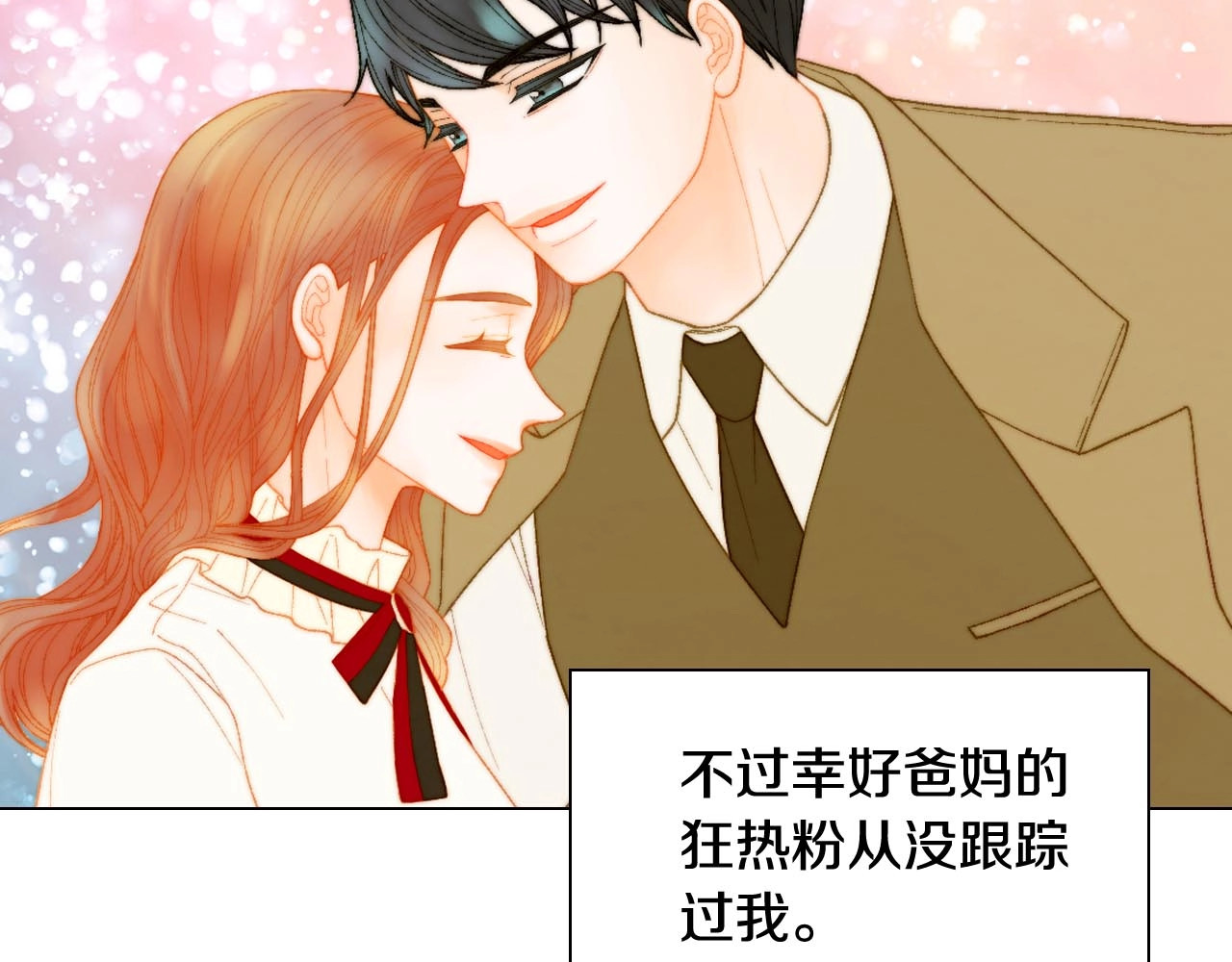 特别篇4 我们的困扰 第 72 页
