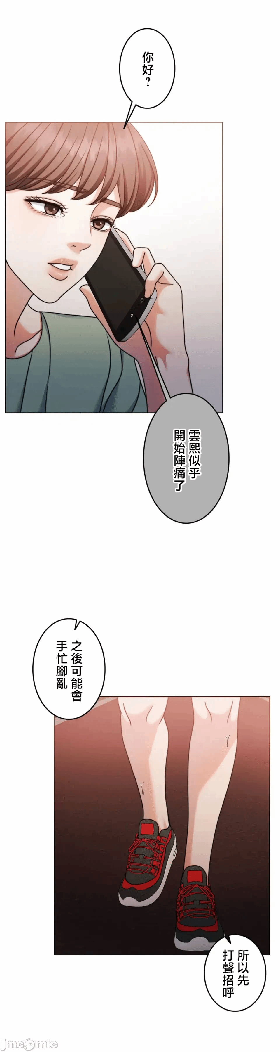 第139话 第 21 页