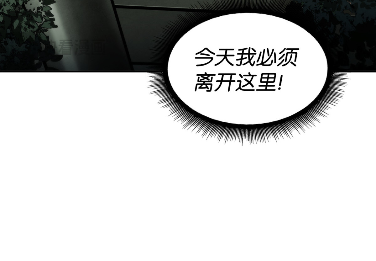 逃出生天 第 172 页