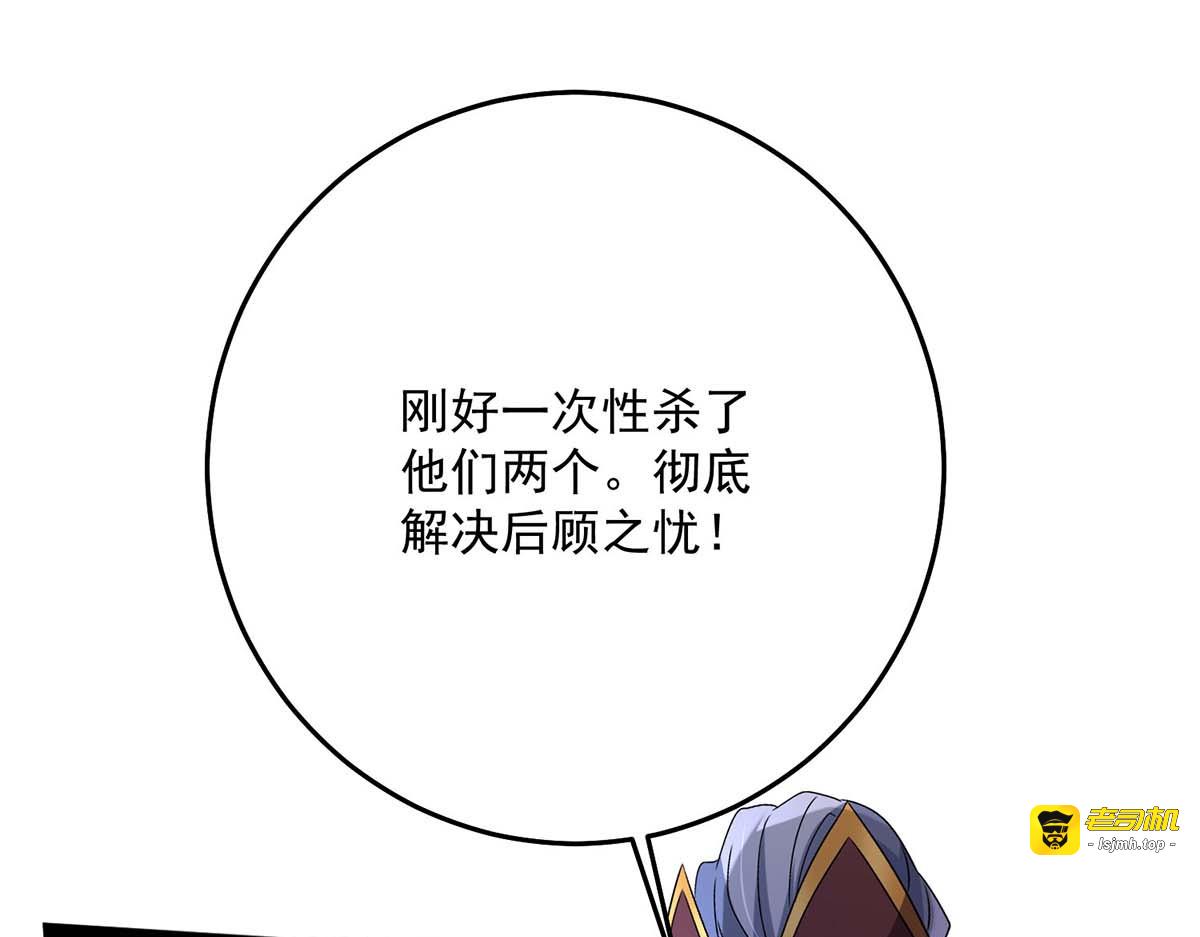 第157话 瓮中捉鳖 第 23 页