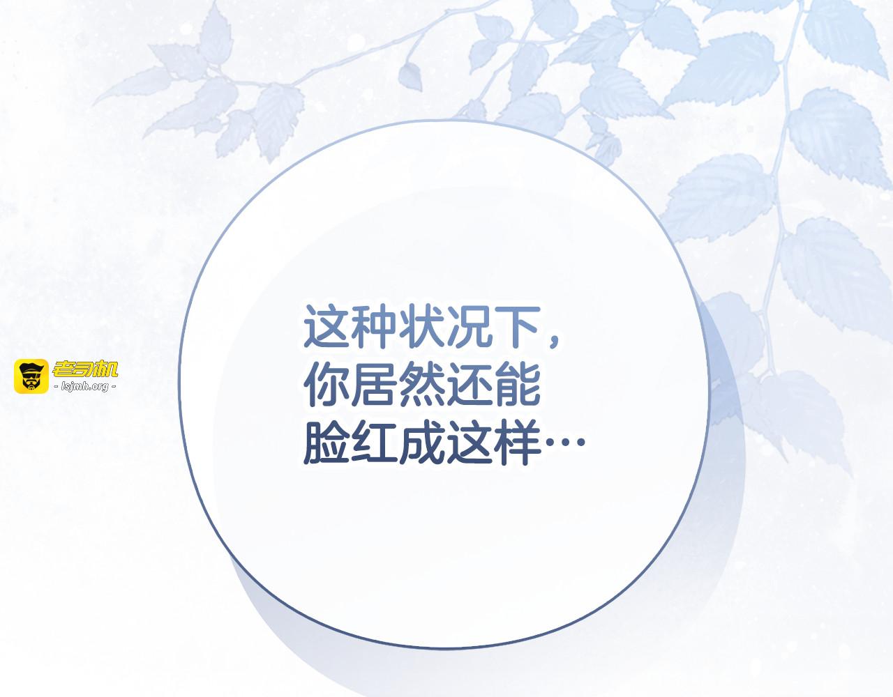 第3话 判断失误 第 121 页