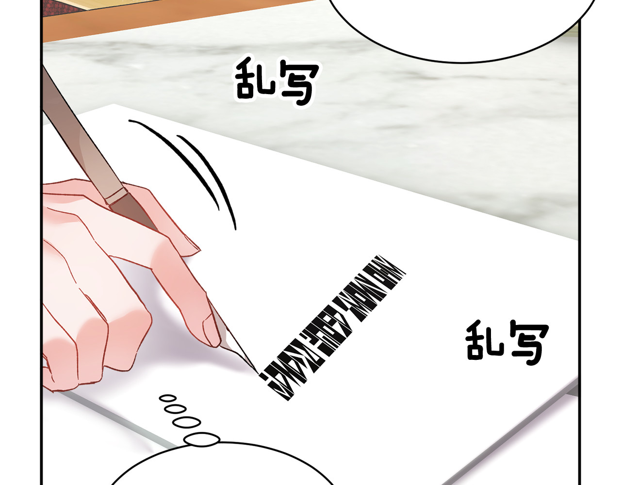 第42话 迈出那一步 第 16 页