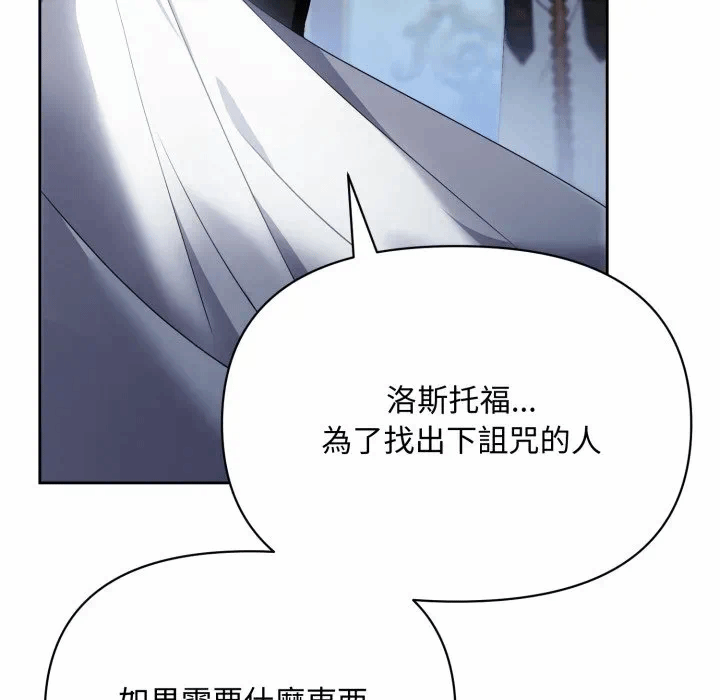 第1话 第 93 页