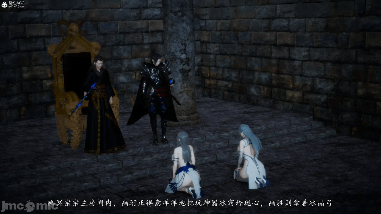 天玄神魔录13 第一话 - 91