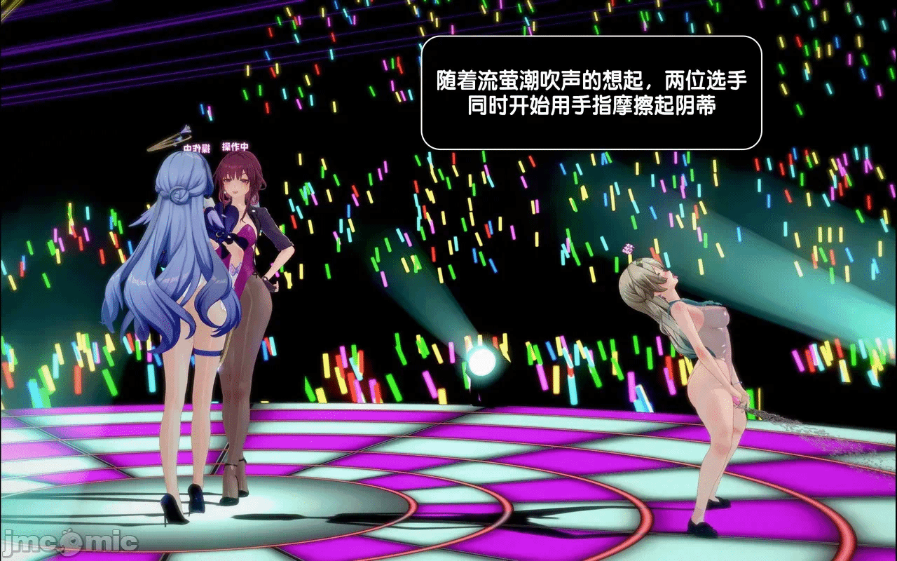 [アフィン] 高潮相扑大赛 第一话 - 44