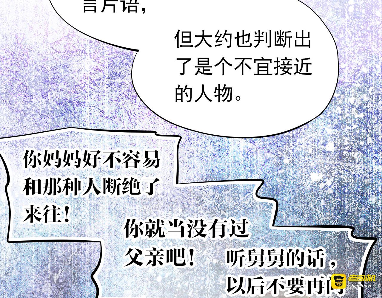 第46话 悲惨的童年 第 45 页