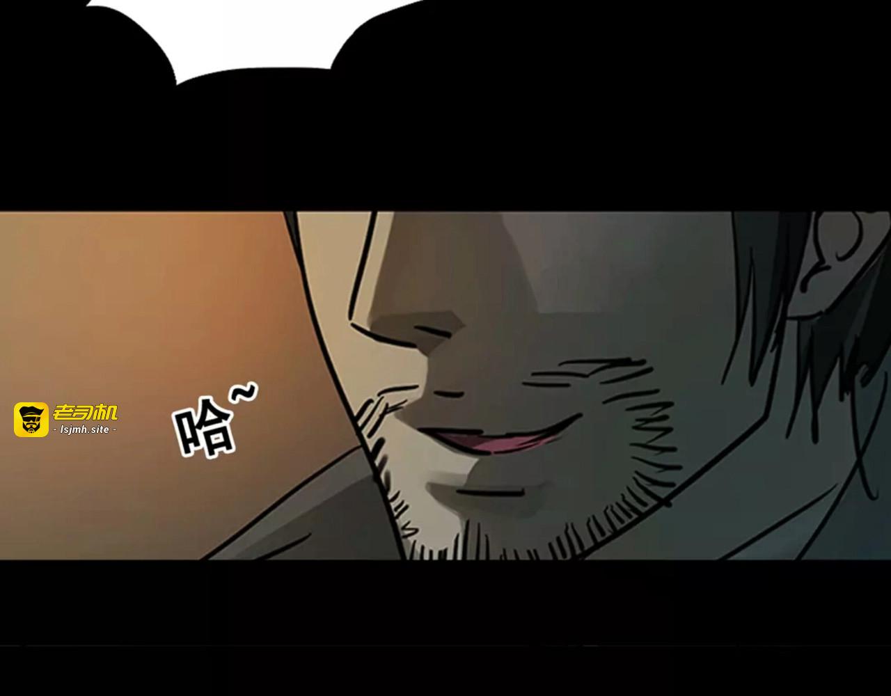 序章 别在魔都走夜路 第 23 页