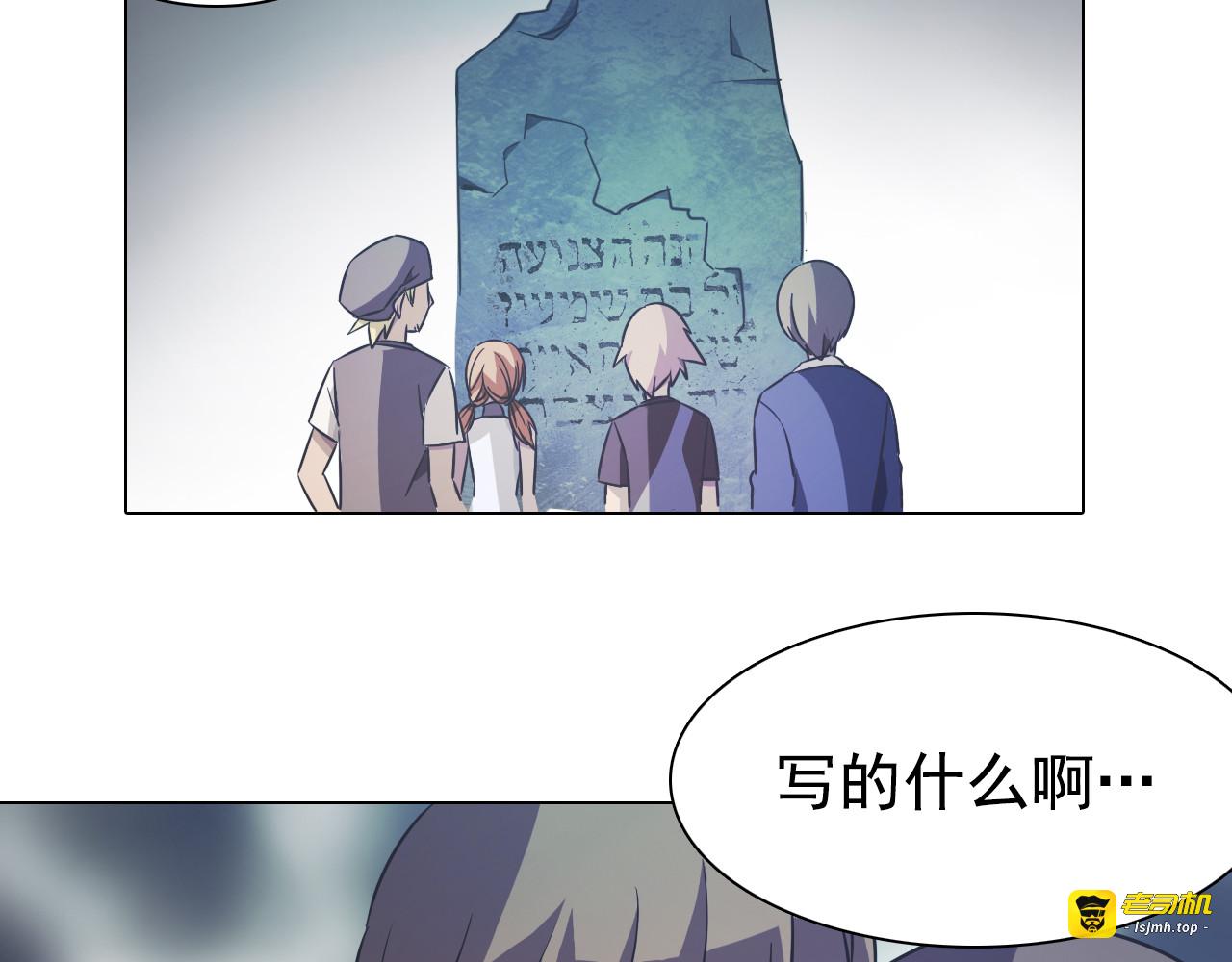 第18话 合虚之地！ 第 39 页