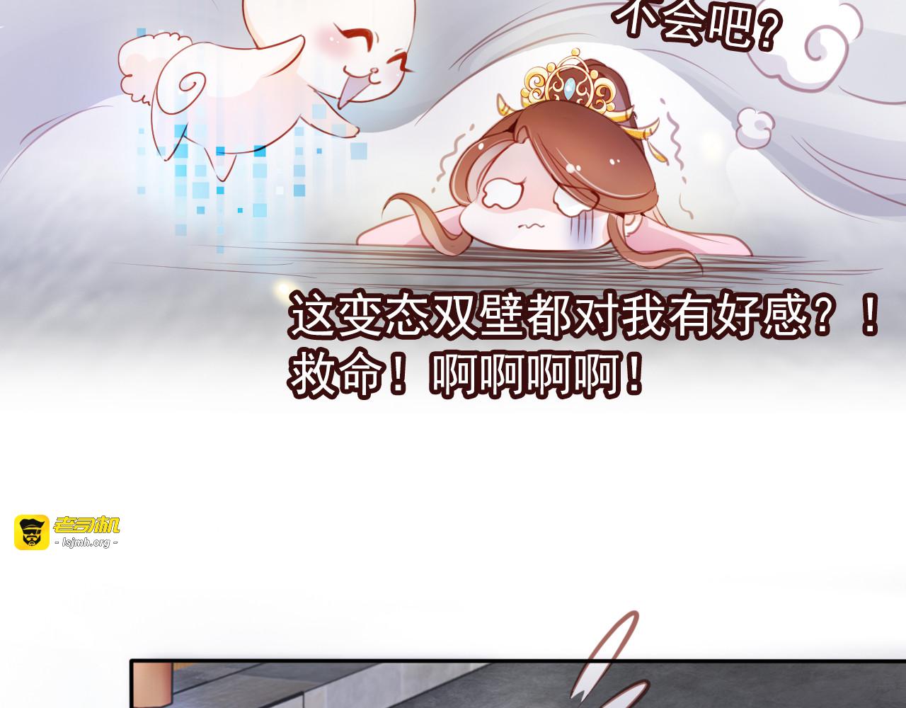 054 三个大佬争风吃醋 第 45 页