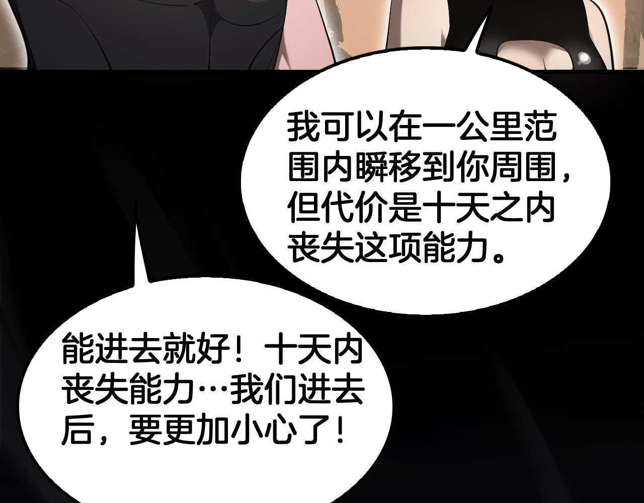 第75话 异鬼战场 第 44 页